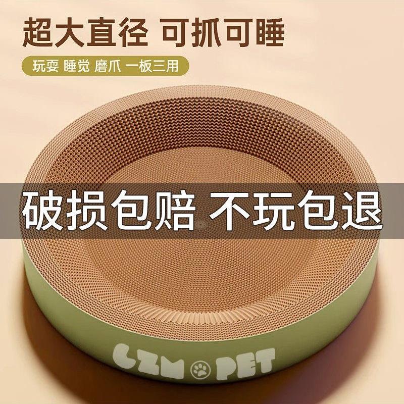 日本猫抓板,一体式,耐磨,耐刮,不脱落猫窝,磨爪竖剑麻柱玩具