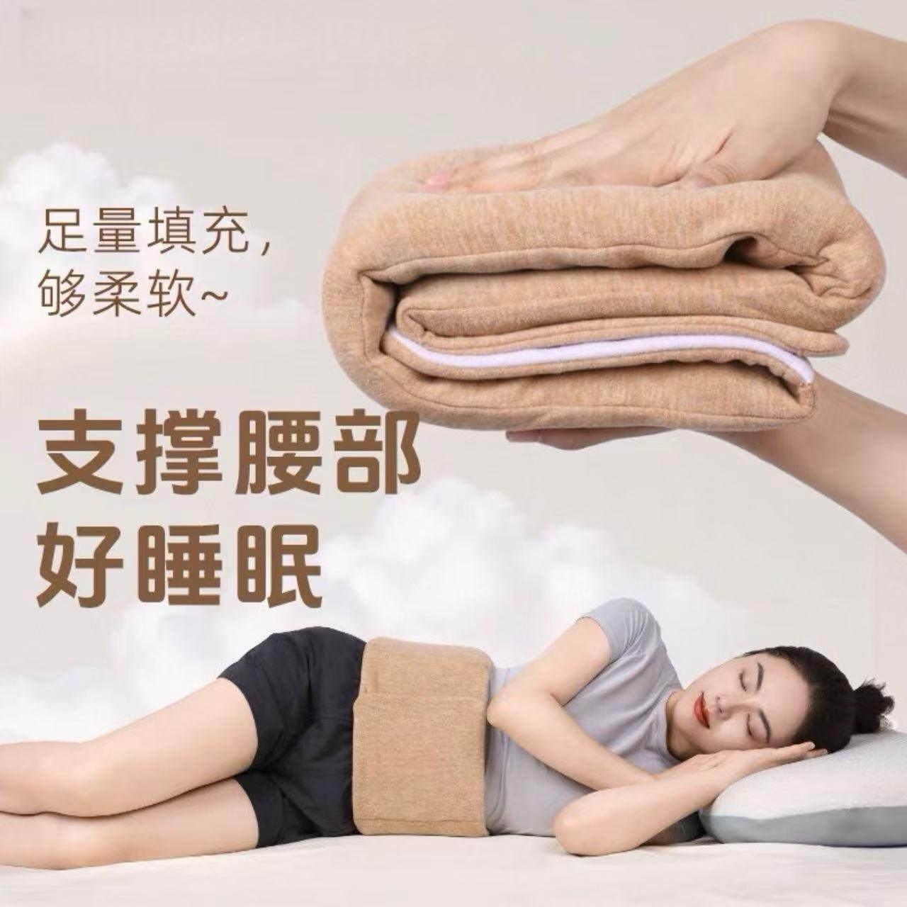 柔软护腰垫男女通用平躺侧躺睡眠护腰带护腰腰部保暖防寒护肚
