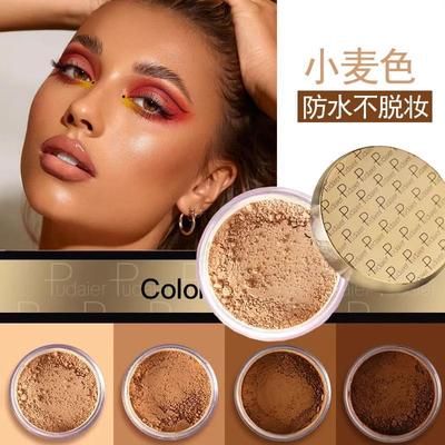 定妆粉散粉美黑欧美妆修容男女古铜色小麦色蜜粉控油哑光磨皮持妆