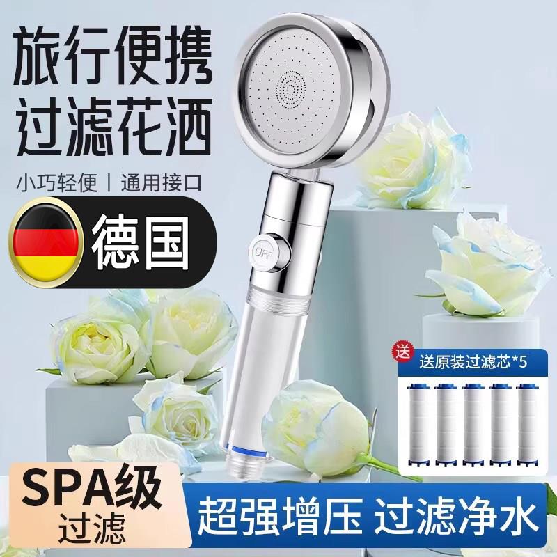 德国旅行便携一次性增压花洒喷头酒店通用淋浴洗澡净化净水过滤器