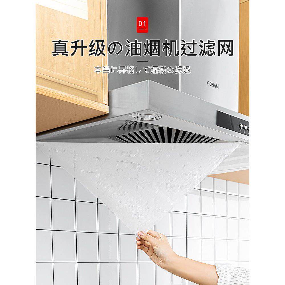 日系抽油烟机吸油纸棉过滤网防油罩厨房灶台挡防油贴纸耐高温家用