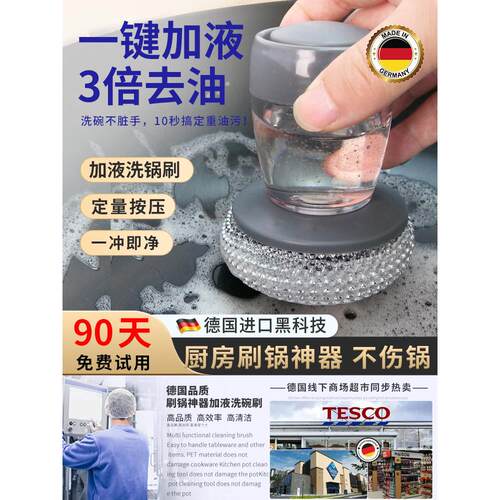 【刷锅】自动加液洗碗刷/懒人按压式/高效清洁不伤锅