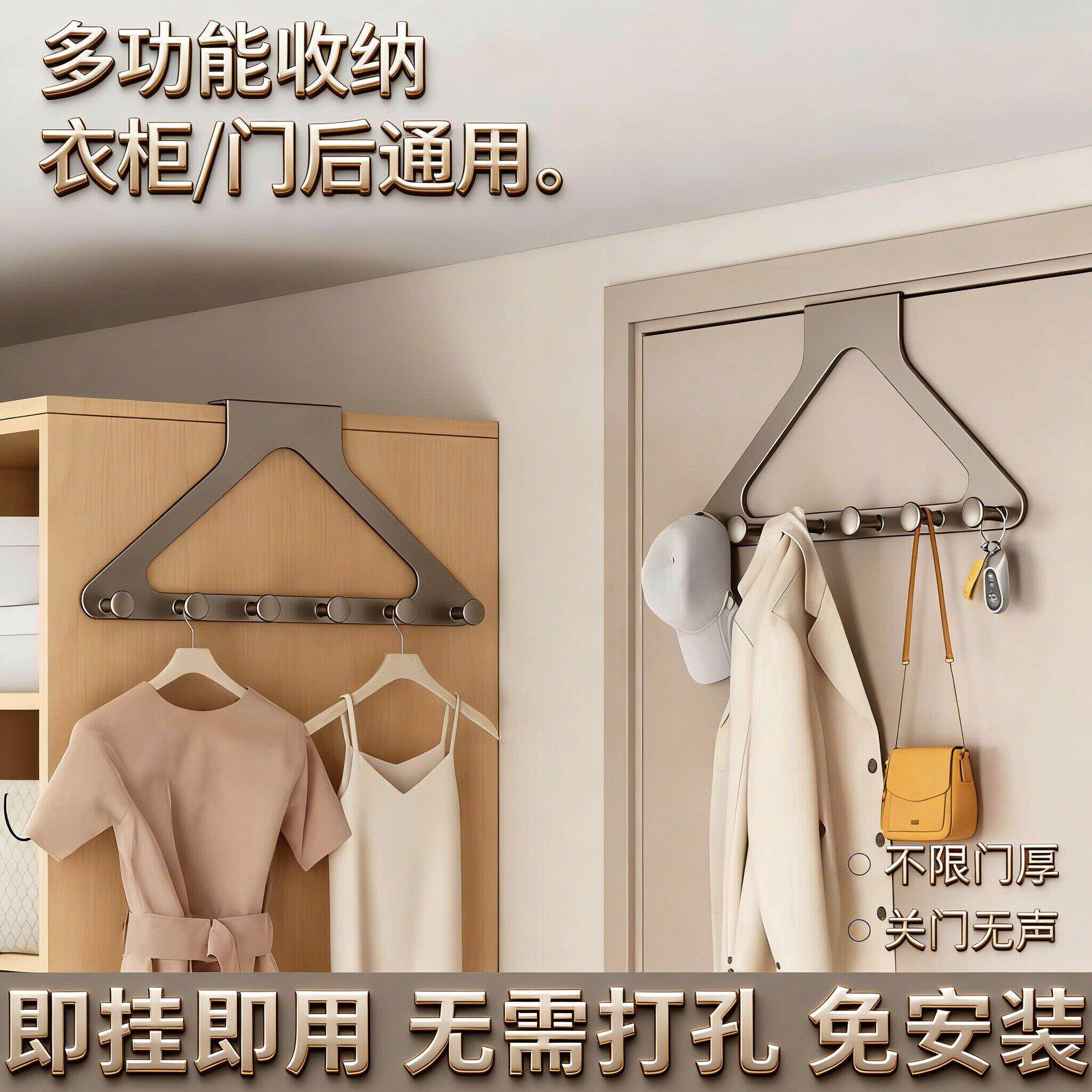 【德国高端】门后挂衣架子三角挂钩衣柜外侧面挂架卧室门家用好物