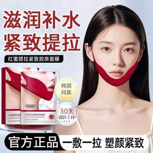 韩伦美羽红蜜提拉紧致耳挂式面膜胶原改善双下巴神器v脸滋润保湿