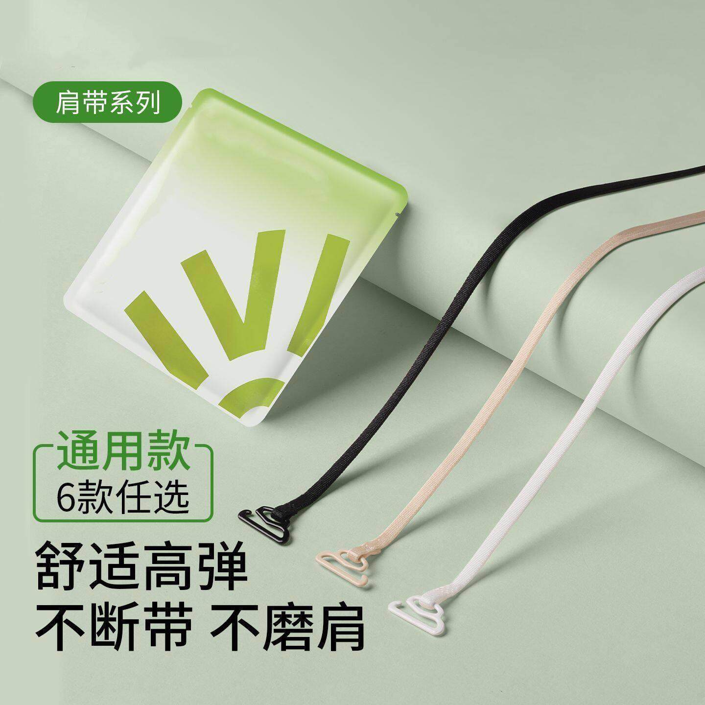 内衣带肩带可外露挂颈内衣肩带交叉美背细肩带透明隐形防滑无痕配