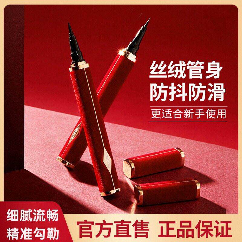 一笔成型顺滑眼线液笔!爆款新手眼线极细不易晕染持久卧蚕下睫毛