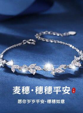 S999纯银穗穗平安手錬女款2026新款轻奢小众520生日礼物送女朋友