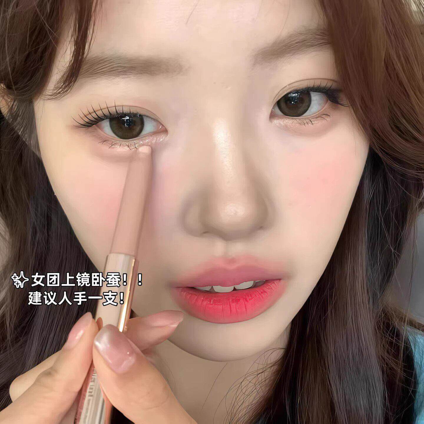 小猴子推荐！韩式肉感卧蚕笔提亮二合一珠高光眼影棒下至化妆师用