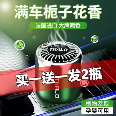栀子花车载香薰固体香膏汽车专用香氛车内车里香水持久留香桂花味