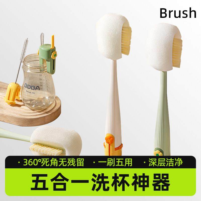 奶瓶吸管专用五合一杯刷清洗神器长柄杯盖刷多功能水杯清洁刷家用,家庭/个人清洁工具,杯刷/瓶刷,淘宝优惠券,粉丝福利购,淘宝优惠卷