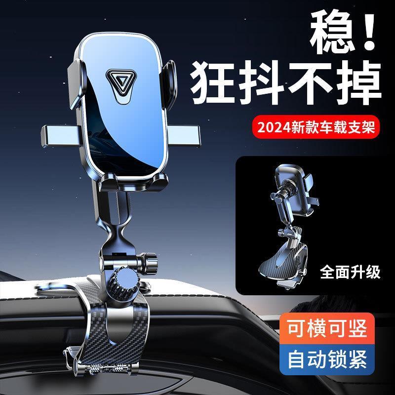 一秒取放!车载支架手机汽车内中控仪表台夹导航专用防抖支撑架