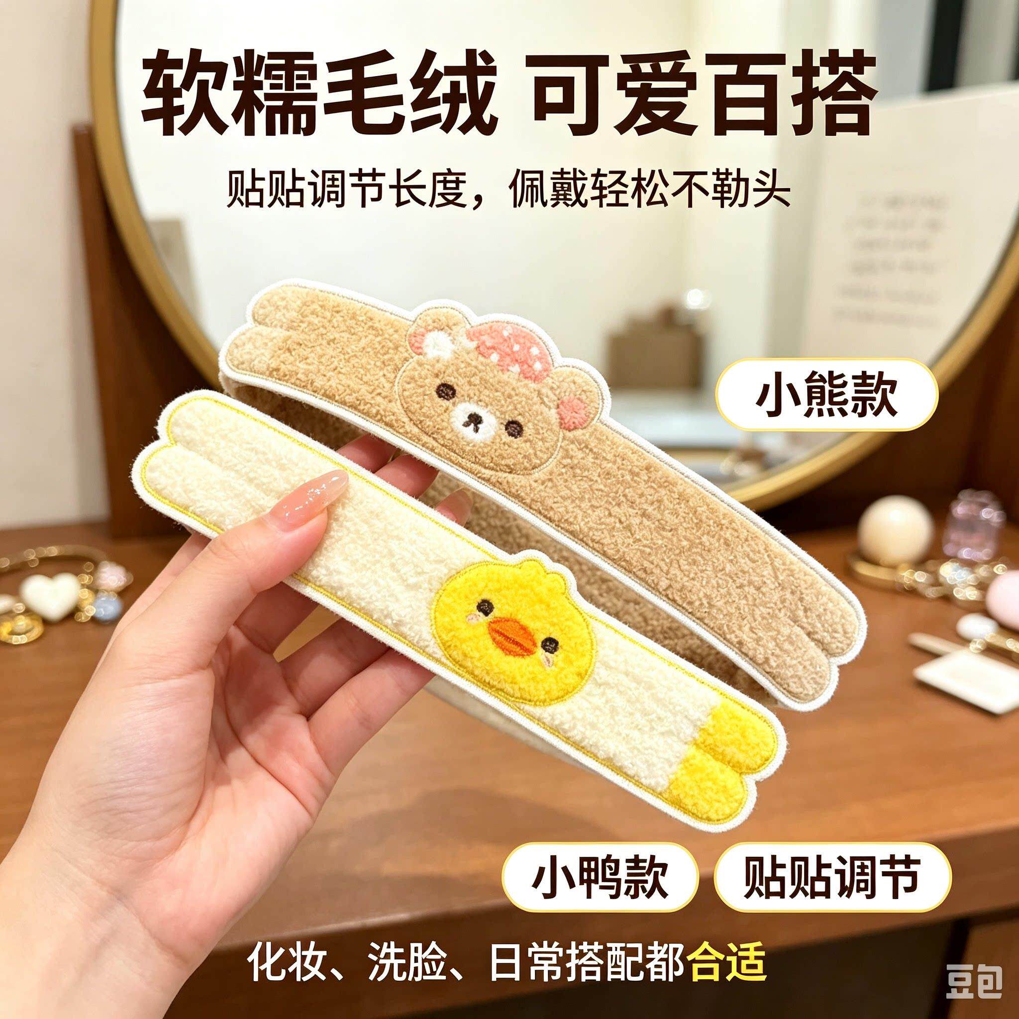 可爱长条轻松熊小鸡碎发贴洗脸刘海贴丸子头两用发箍甜美发饰YL