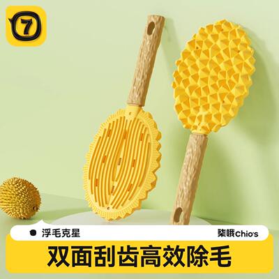 宠物榴莲按摩梳猫咪去浮毛梳猫毛清理器刷毛梳子多功能刮毛器毛刷