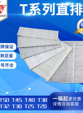 KY气动直排钉子木工汽钉T38T30T40T45T20T25T32T50T直钉广东包邮