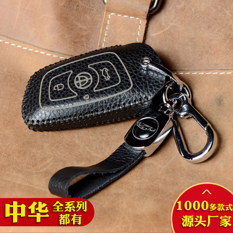 适用于中华FSVH530V6V7华晨骏捷钥匙包尊驰H230V5H330牛皮保护套