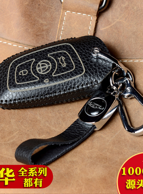 适用于中华FSVH530V6V7华晨骏捷钥匙包尊驰H230V5H330牛皮保护套