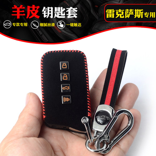 瑛毅羊皮雷克萨斯真皮钥匙包套扣