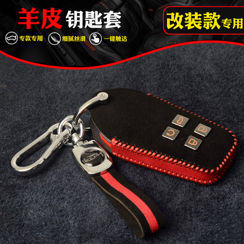 瑛毅羊皮改装真翻毛皮钥匙包套扣