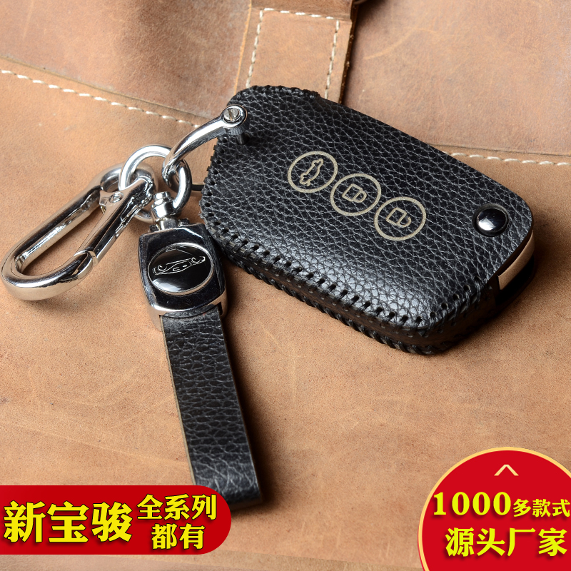 新宝骏rs5/真牛皮汽车包钥匙套rc6/rm5/RC5/rs3/RS7/kiwi扣