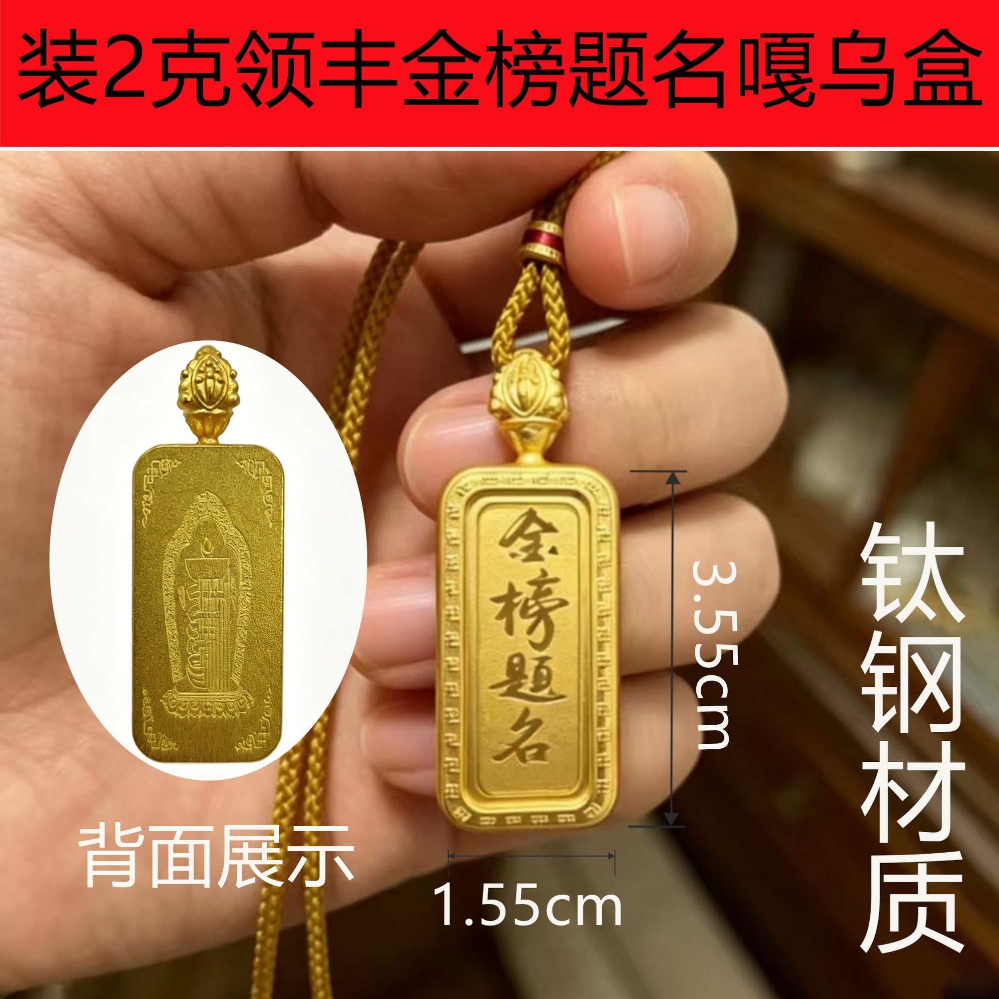 装2克领丰金金榜题名吊坠空盒嘎乌盒领丰金外壳浙商5克马年金条
