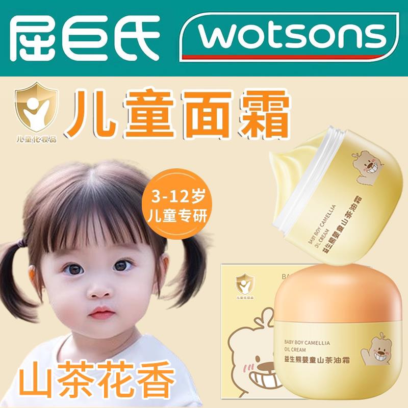 儿童专用面霜6到12岁保湿夏清爽香香擦脸中大童女孩男孩夏季护肤