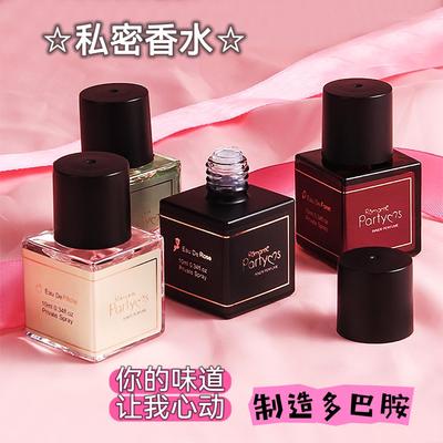 私密处香水玫瑰味男女士护理香氛持久留香约会正品香液去异味内裤