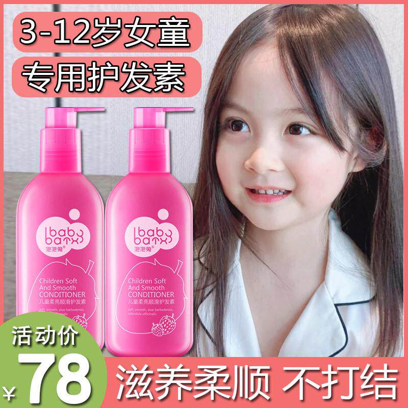 儿童护发素排行榜第一名青少年正品官方品牌小女孩专用女童宝宝