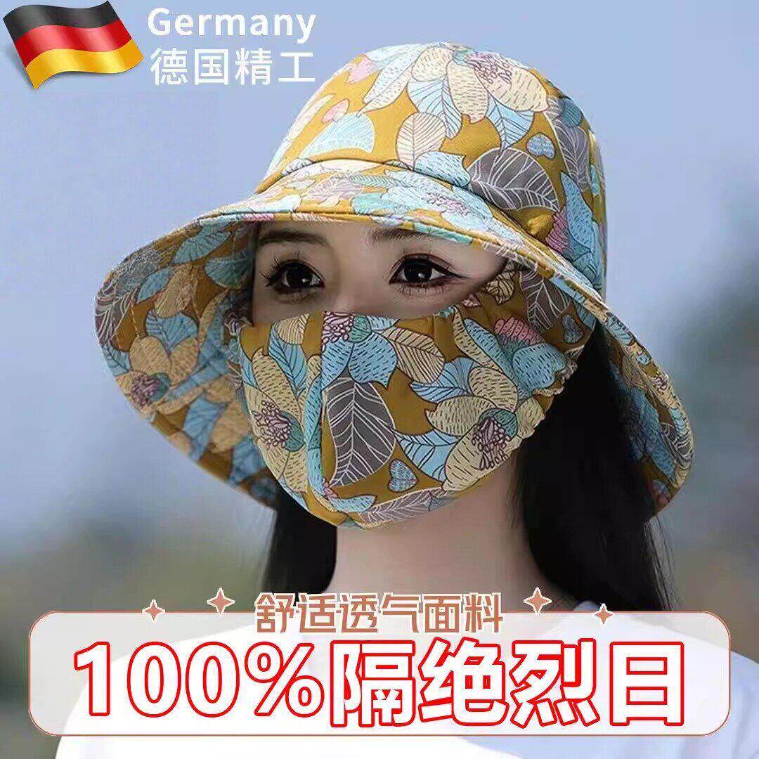 2026新款一体防晒帽新款帽子口罩防晒透气采茶干活遮阳帽遮脸防尘