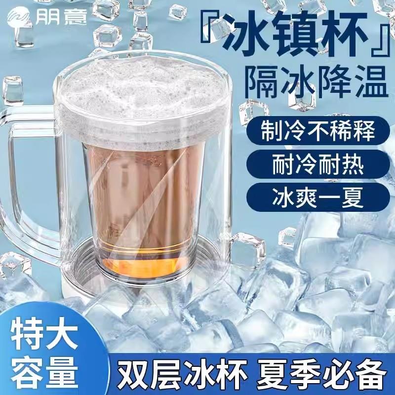 啤酒杯2025新款双层制冰夹层冰箱冷冻杯子水杯冷饮冰镇大容量精酿