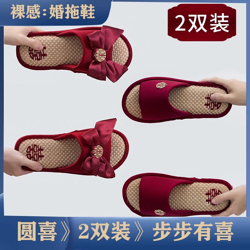 结婚新婚喜庆红色陪嫁一对婚礼新娘情侣拖鞋婚鞋子睡衣夏季凉拖鞋