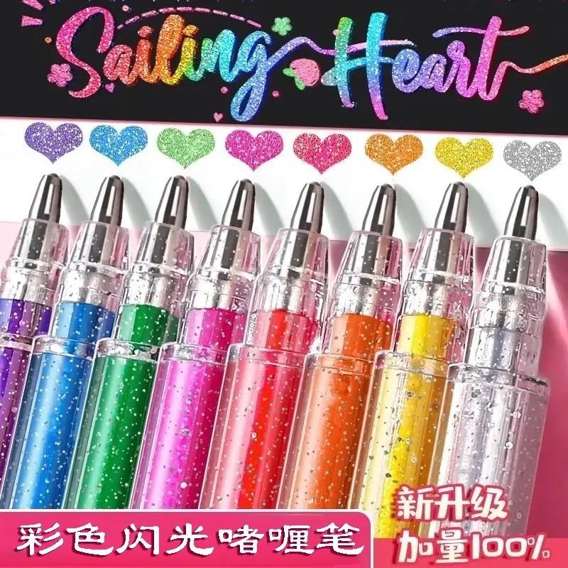 彩色闪光笔亮晶晶流沙做手账萤光珠做笔记金属高光水彩笔-XW