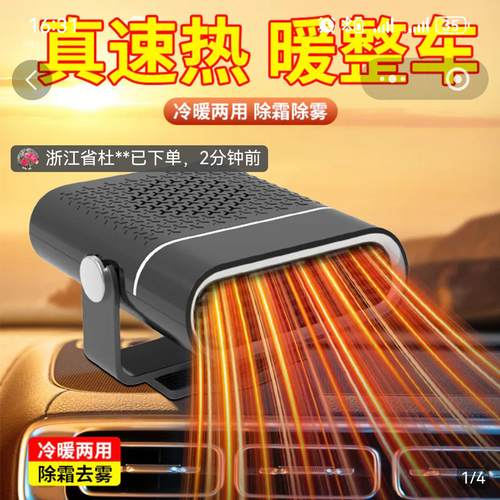德国品质2025新款车载暖风机芸菲汇源头工厂店加热除霜化雪除雾器