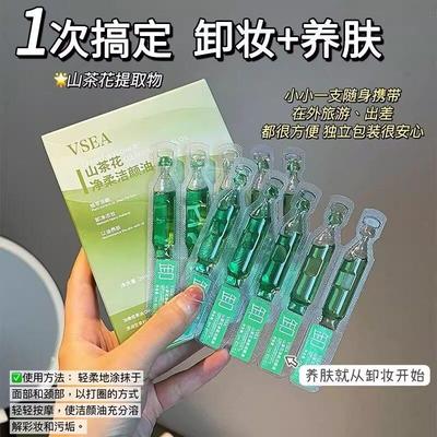山茶花次抛卸妆油膏水深层清洁温和不刺激脸眼唇卸妆油可携式旅行