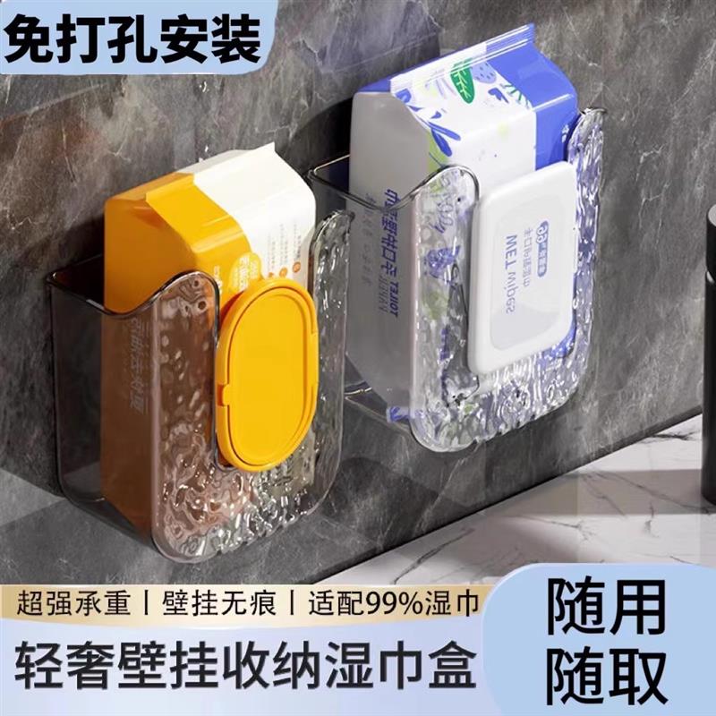 轻奢湿巾收纳盒免打孔卫生间厨房壁挂式多功能湿巾盒