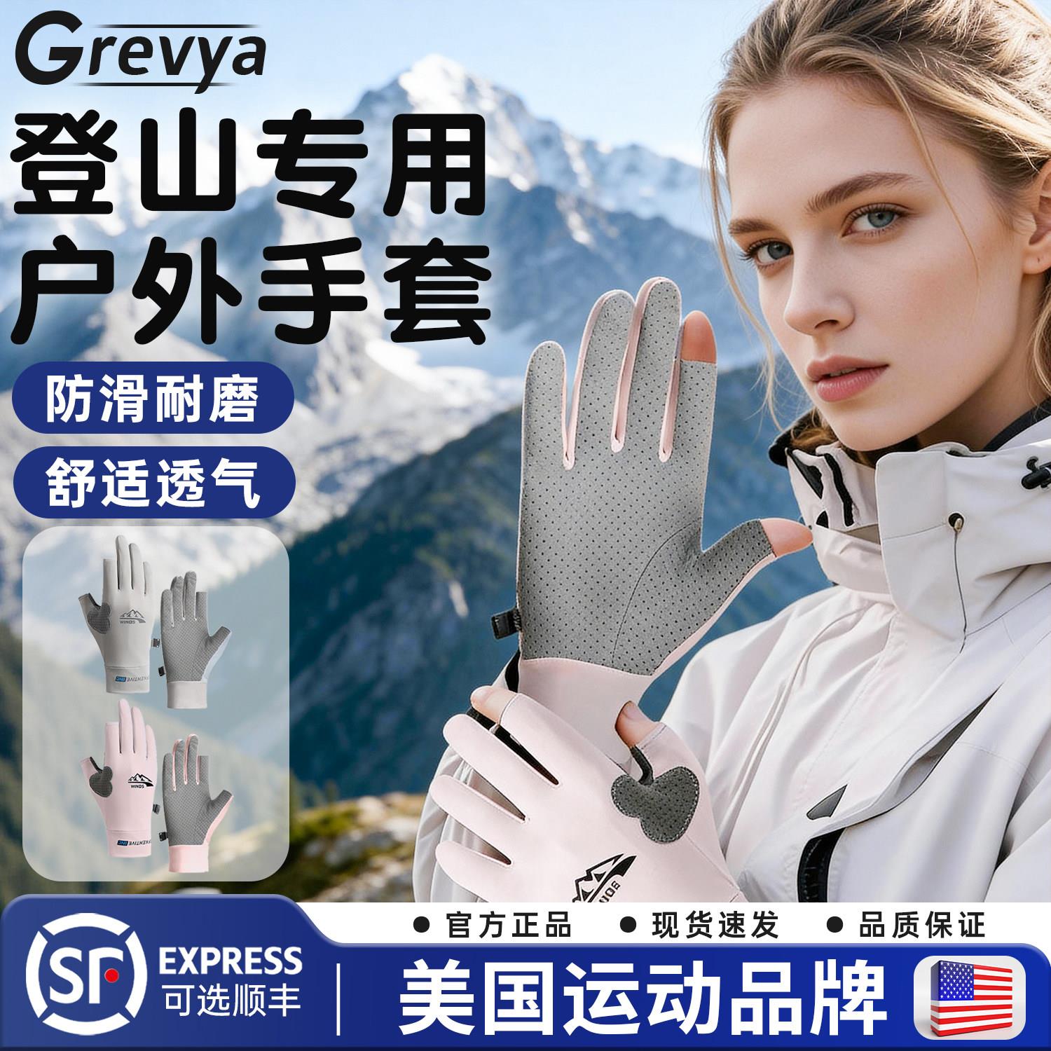 美国登山手套半指男女户外爬山防滑攀岩专用骑行健身专业徒步耐磨