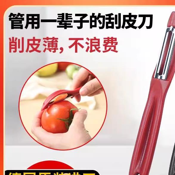 德国品质削皮刀刮皮刀刨刀家用厨房多功能水果蔬菜苹果去皮神器