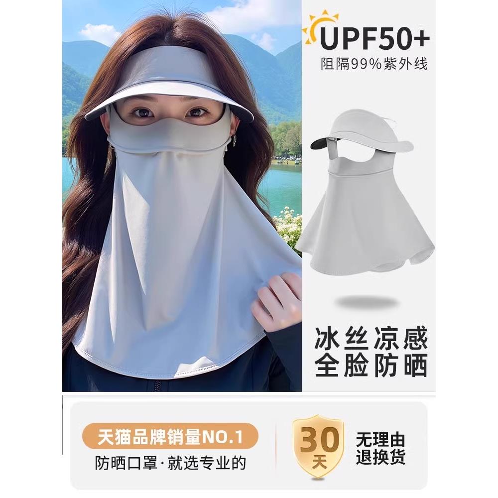 日本进口防晒面膜,全脸冰丝黑胶帽,综合护颈骑行面膜