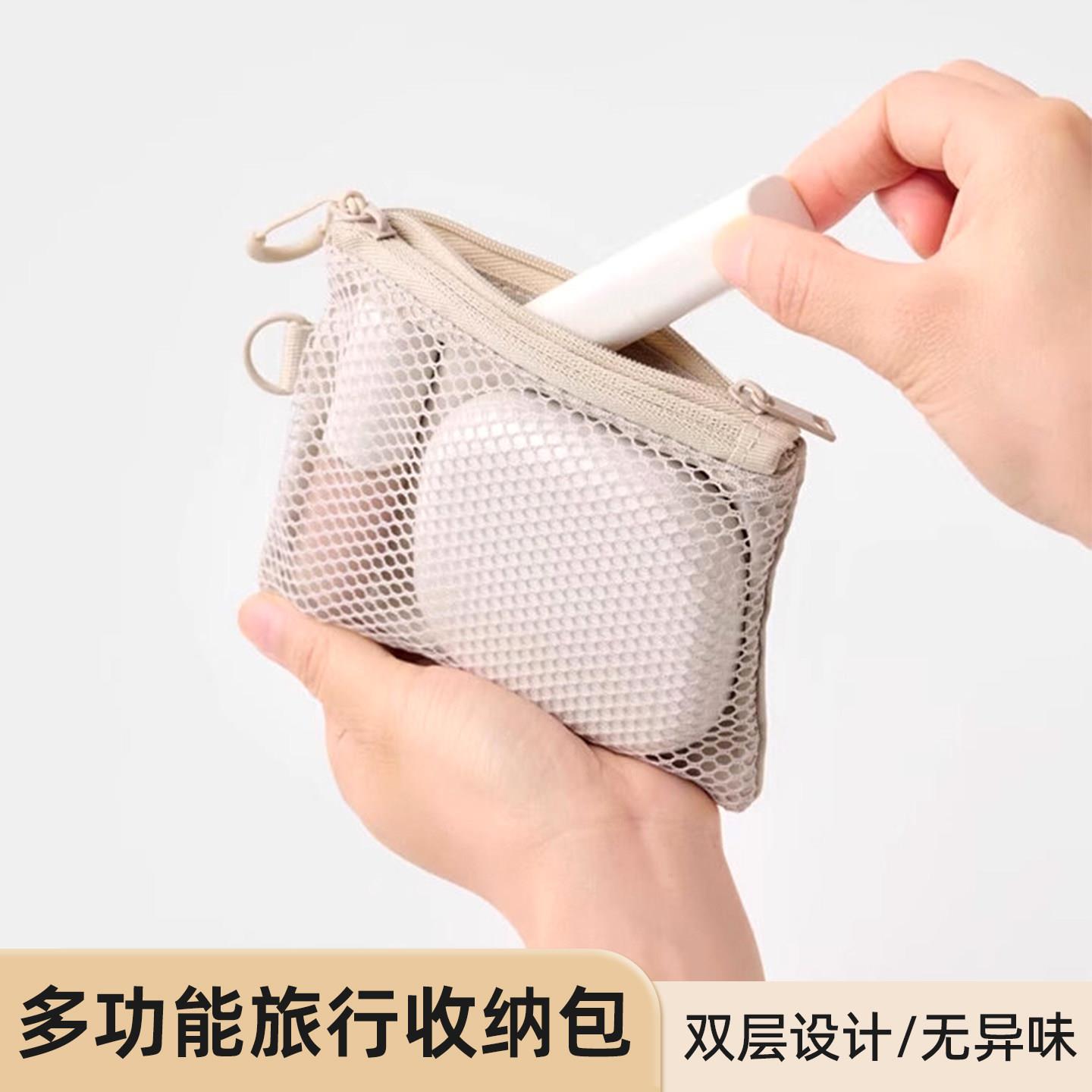 网格收纳包小号便携旅行随身透明杂物网纱袋数据线数码洗漱化妆包