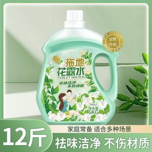 拖地花露水瓷砖木地板清洁剂清香型去污家用 12斤桶装