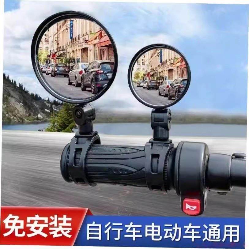 电动车后视镜自行车后视镜电瓶车凸面镜单车反光镜面山地车后视镜