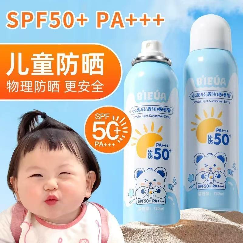 儿童防晒霜宝宝幼婴儿男女童军训专用防晒乳防紫外线喷雾大人通用