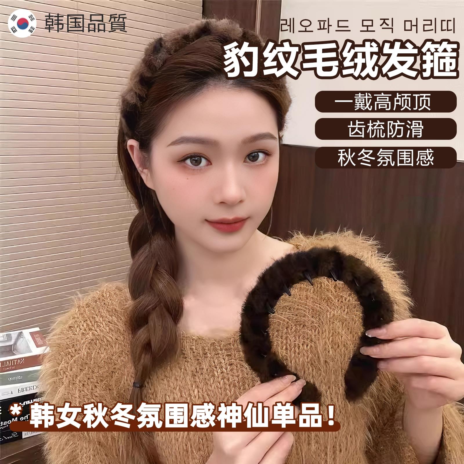 韩国豹纹发箍高颅顶高级感时髦齿梳洗脸压发女发卡头饰头箍发饰新