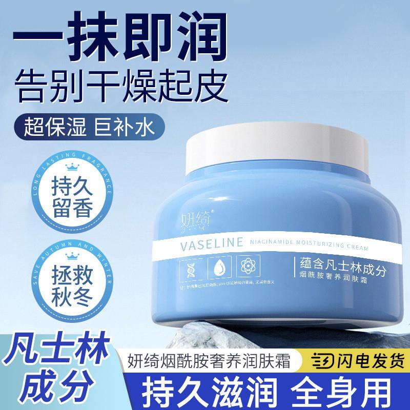 正品烟酰胺保湿补水润肤霜膏身体乳滋润面霜全身男女