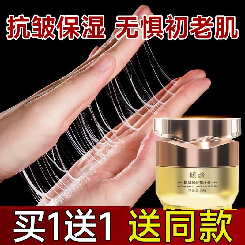 正品抗皱解纹花汁膏基因重组人源断纹胶原蛋白紧致原材料官方