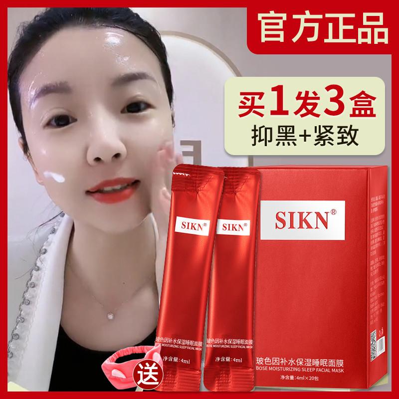睡眠面膜免洗补水夜间修复抗皱紧致抗衰老熬夜修复急救晚安冻膜女