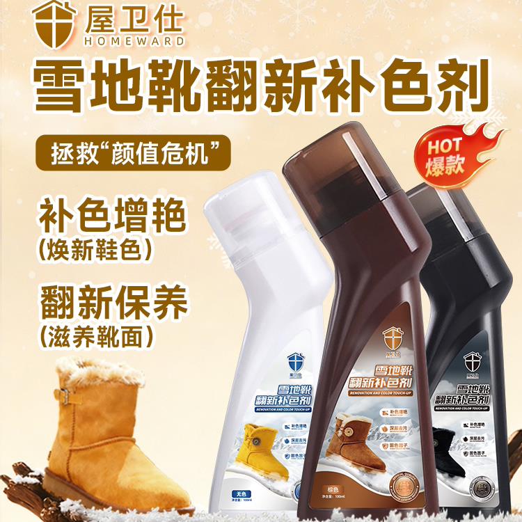 【洗鞋店专用】清理磨砂皮翻毛皮刷头补色翻毛皮鞋养护锃亮