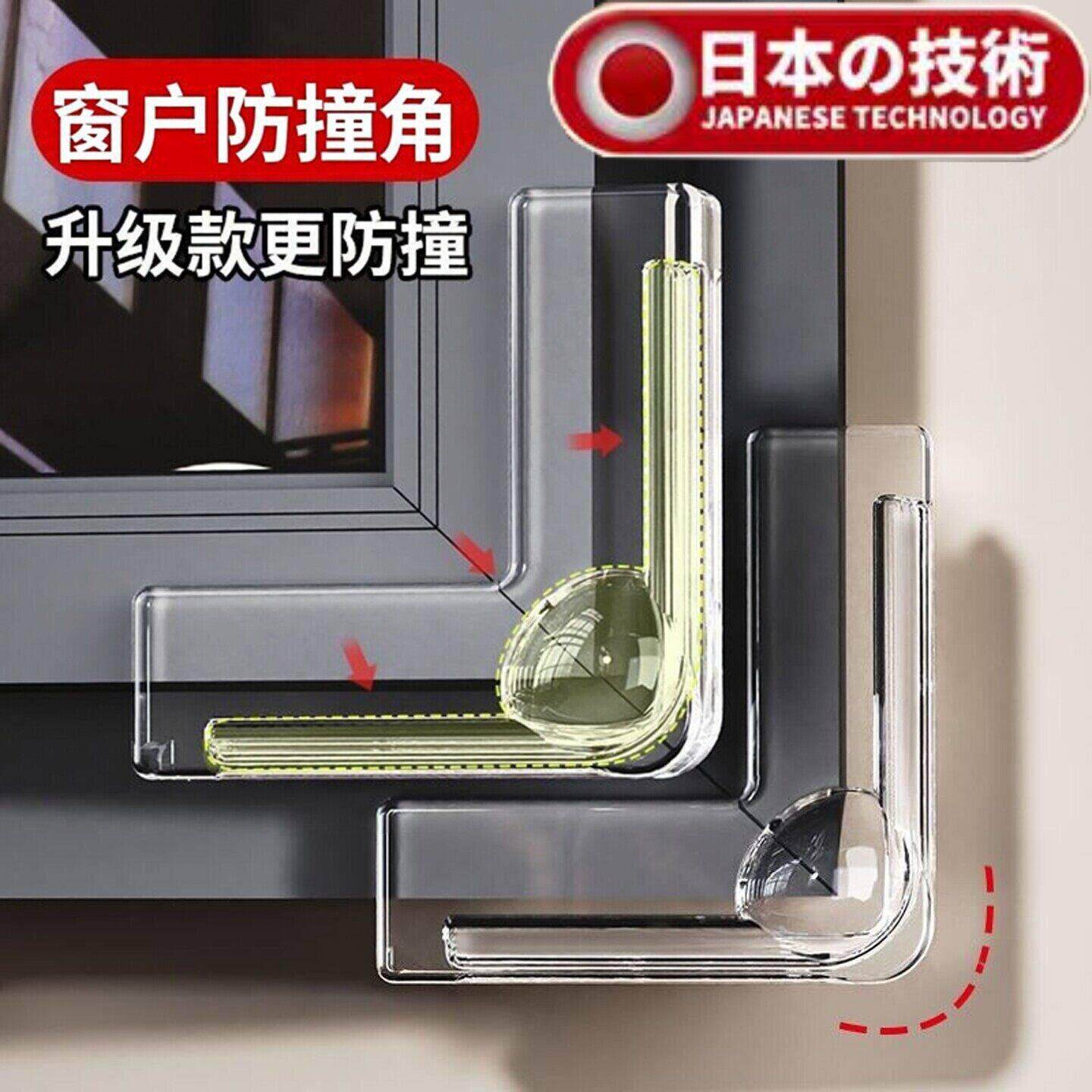 【日本品质】新断桥铝窗户防撞角安全角贴多功能家用桌角防撞贴内