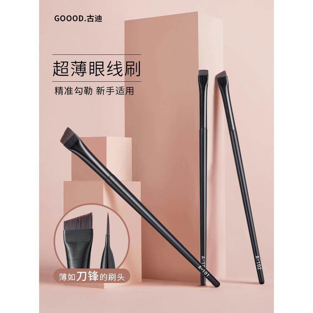 日本优质刀锋眼线刷眼部卧蚕眉粉眉刷遮瑕化妆刷眼影眼角细节刷
