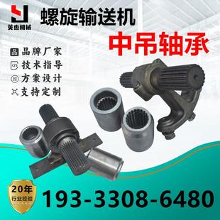 螺旋蛟龙中吊轴U型螺旋输送机配件绞龙吊轴承管螺旋中吊轴承 管式