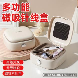轻奢实用手缝针线包宿舍便携钢针套装 针线盒家用高质量新款 收纳盒